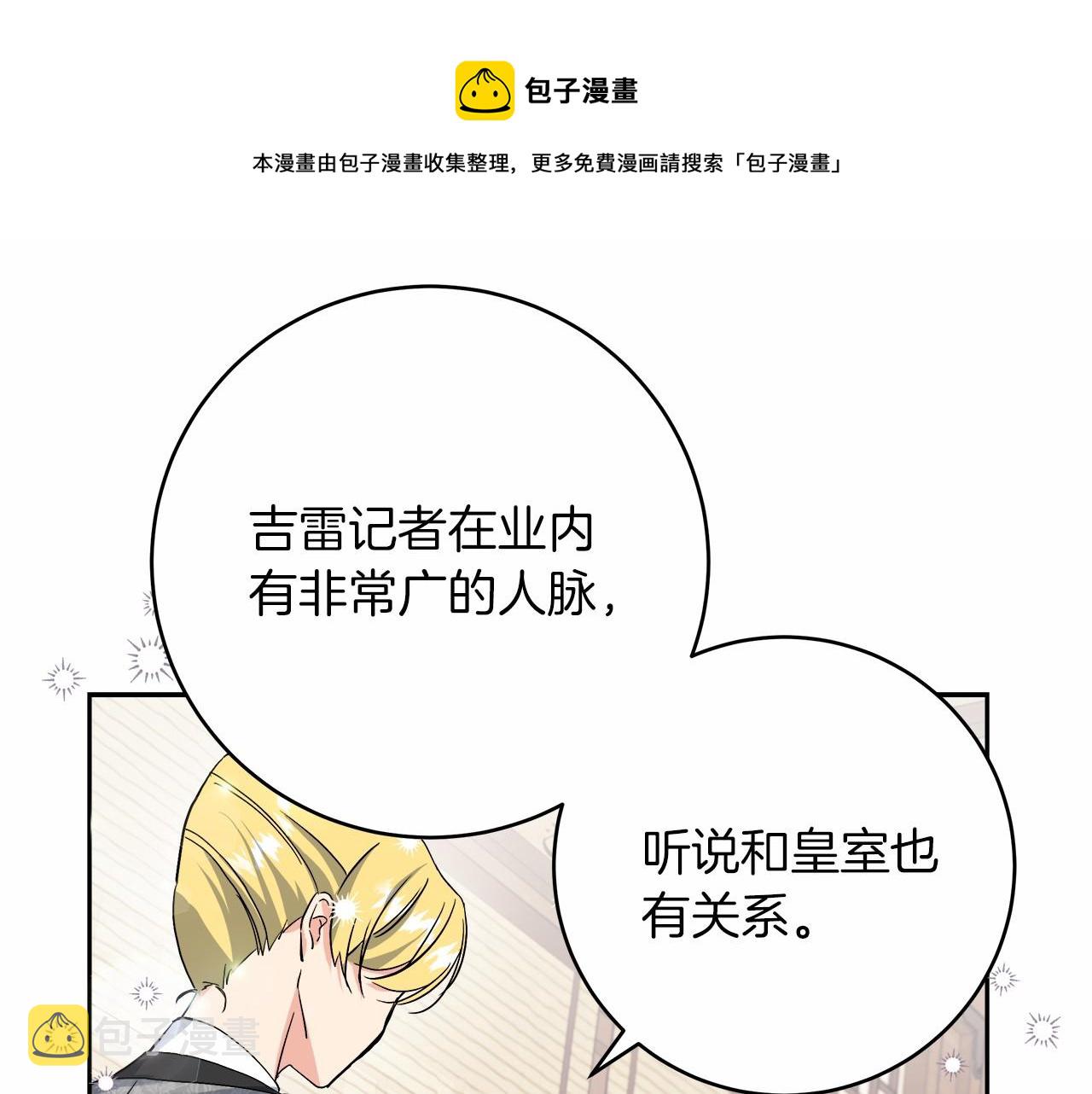 穿越后男主们被我掰直了漫画,第1话 穿越异世界246图