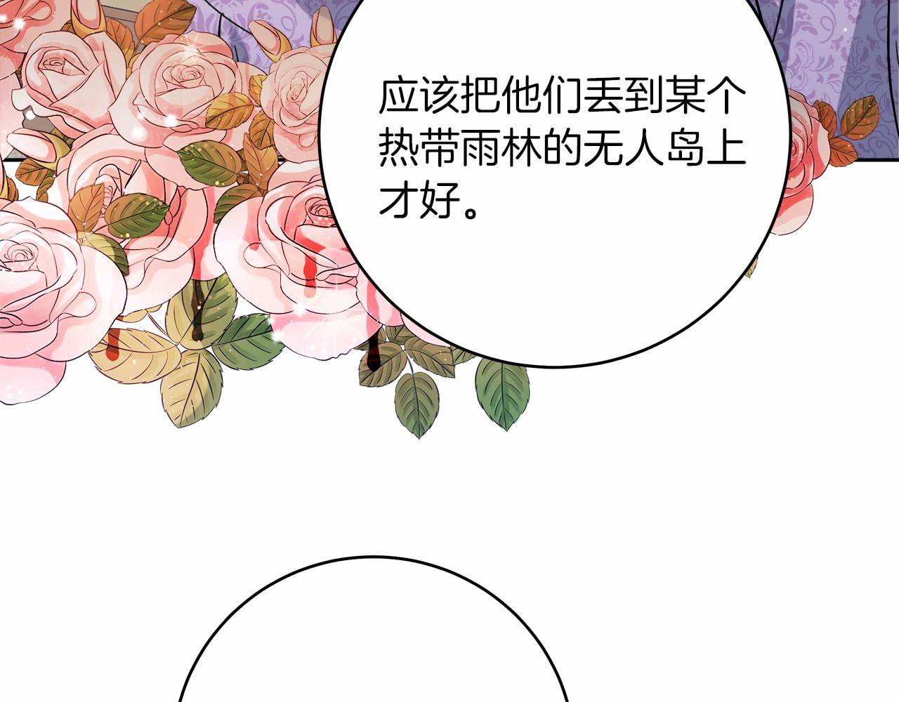 穿越后男主们被我掰直了漫画,第1话 穿越异世界257图