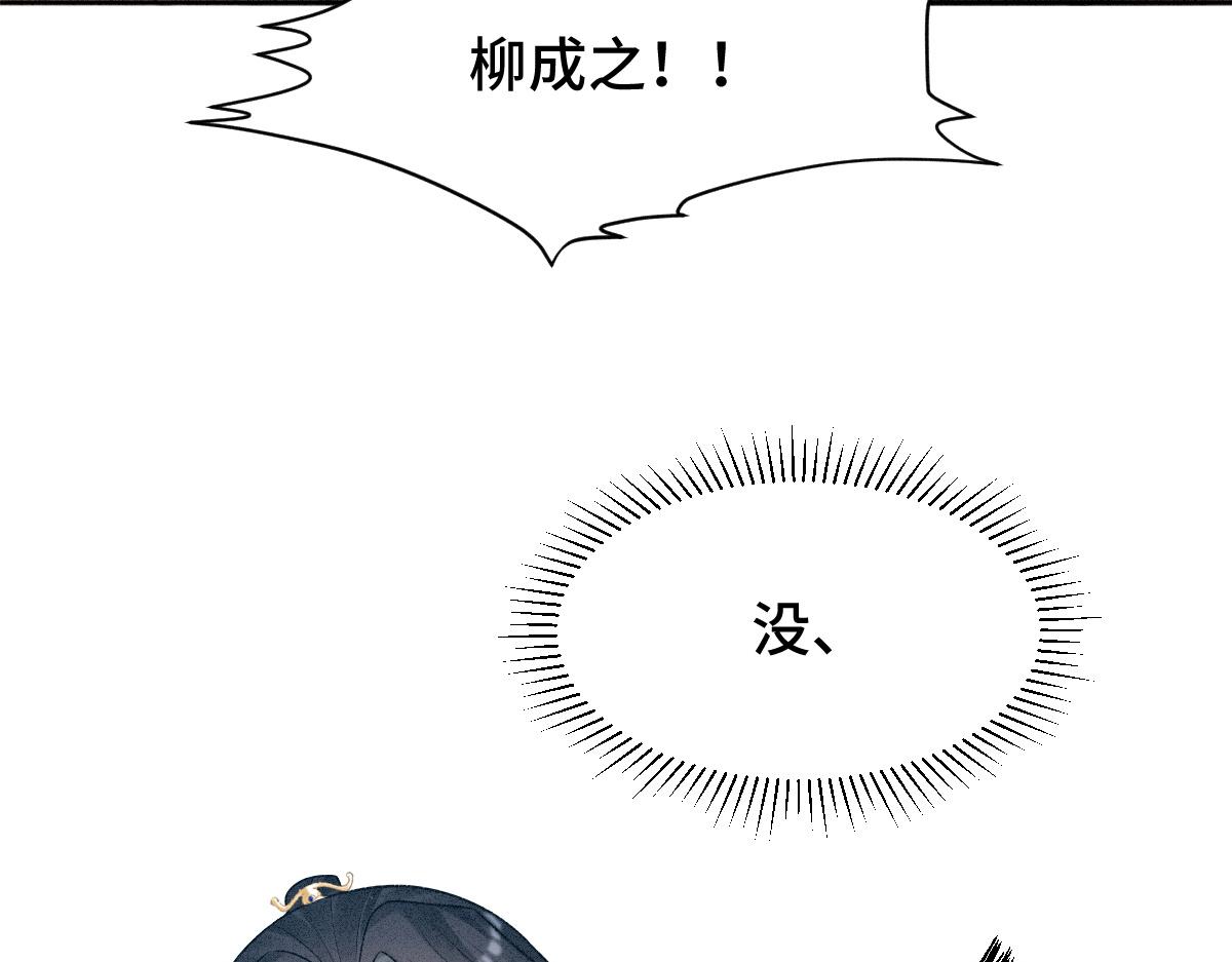 病娇徒弟天天哄漫画,第2话 怎么没气了！149图