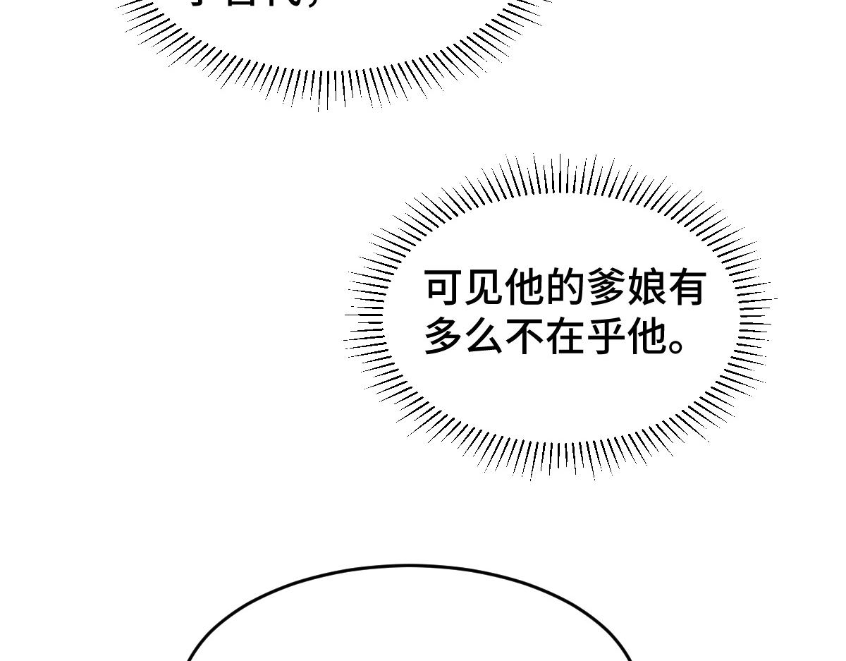 病娇徒弟天天哄漫画,第2话 怎么没气了！21图