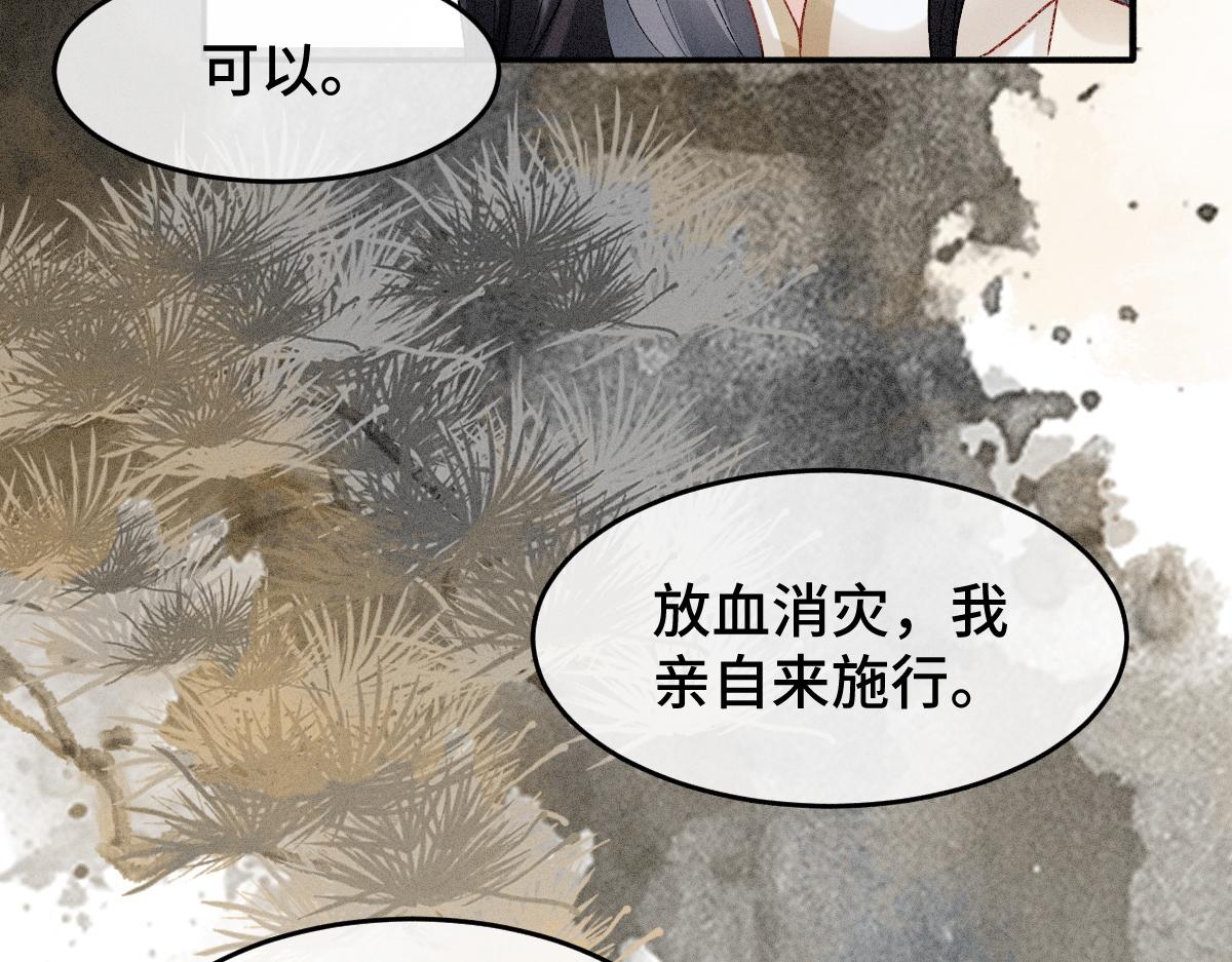 病娇徒弟天天哄漫画,第2话 怎么没气了！87图