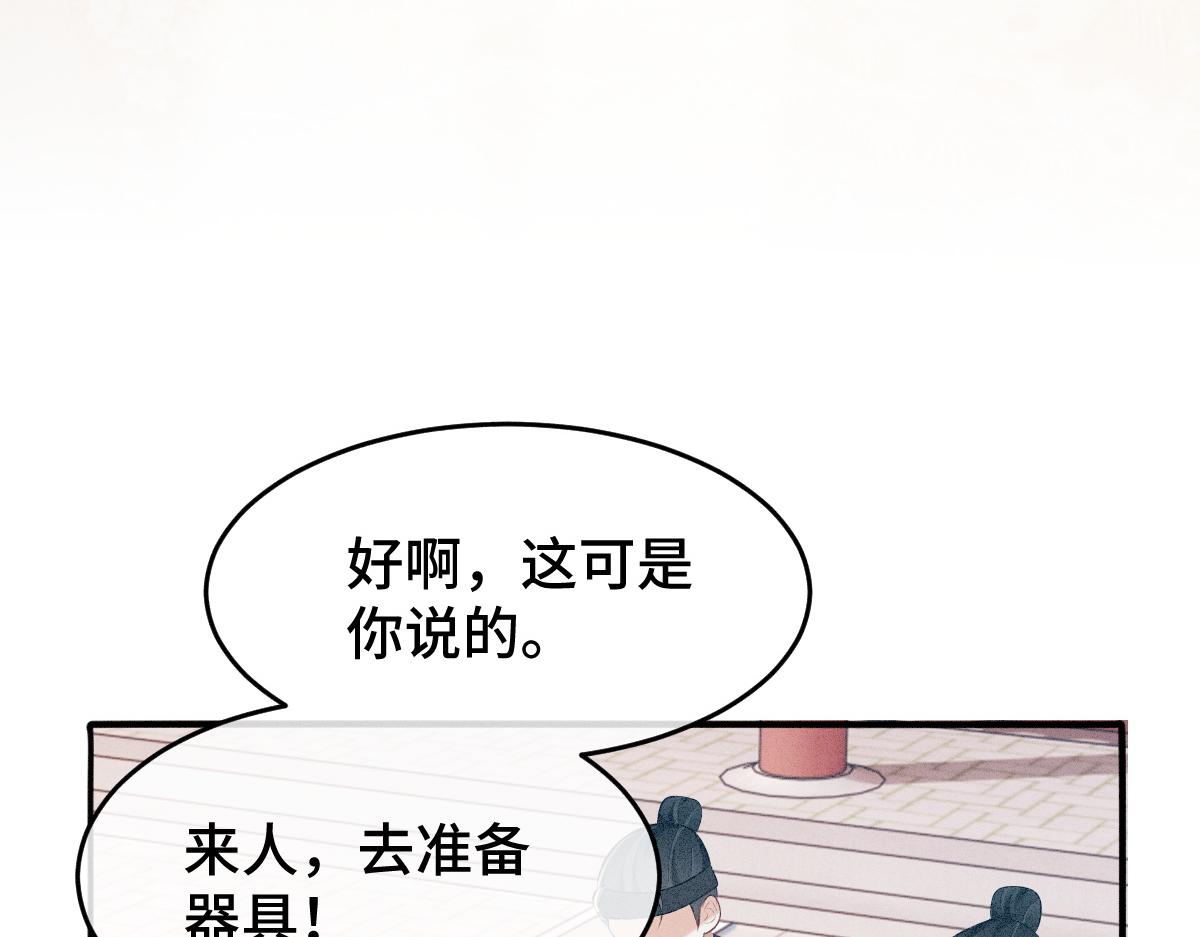 病娇徒弟天天哄漫画,第2话 怎么没气了！92图