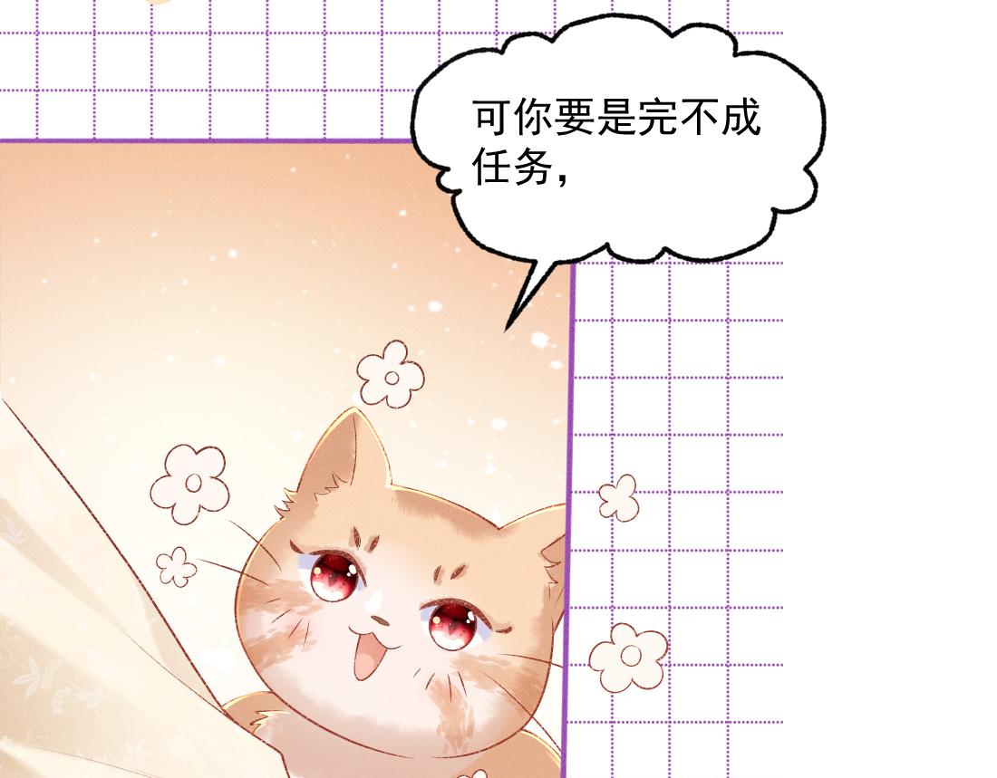 病娇徒弟天天哄漫画,第1话 恶毒师尊病娇娃106图