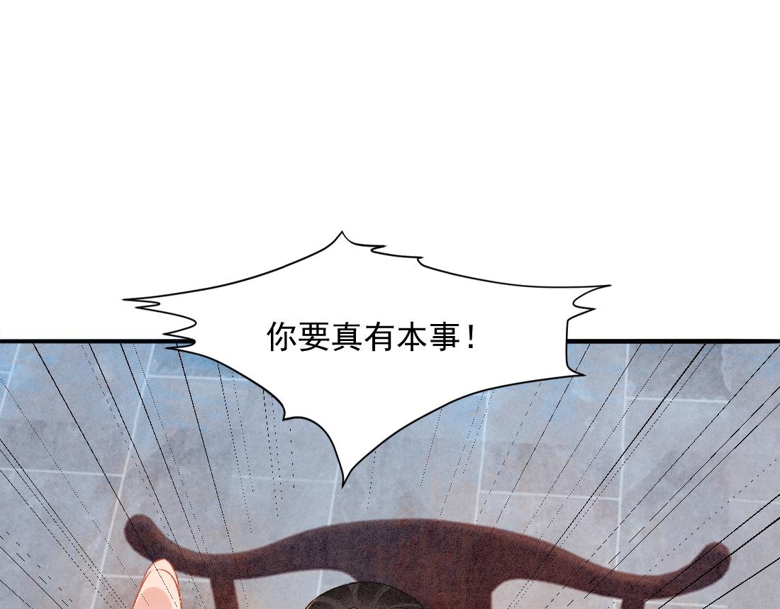 病娇徒弟天天哄漫画,第1话 恶毒师尊病娇娃111图