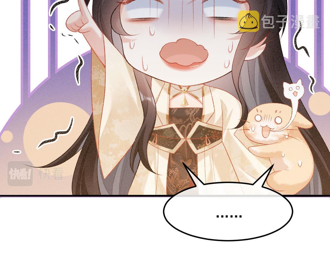 病娇徒弟天天哄漫画,第1话 恶毒师尊病娇娃120图