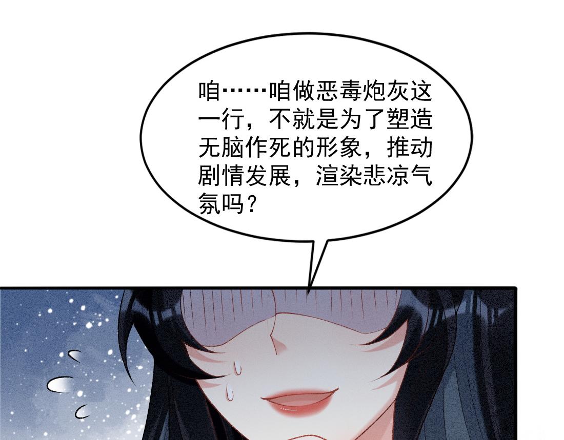 病娇徒弟天天哄漫画,第1话 恶毒师尊病娇娃122图