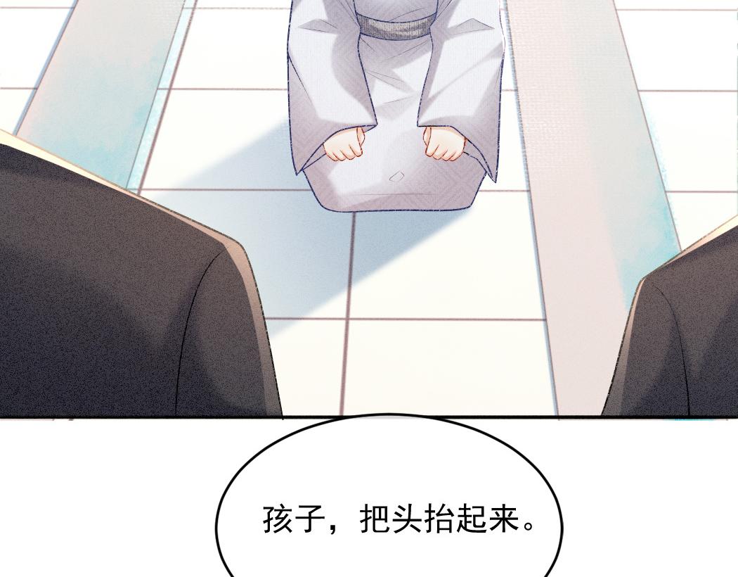 病娇徒弟天天哄漫画,第1话 恶毒师尊病娇娃149图