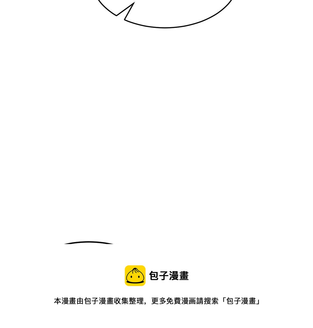 病娇徒弟天天哄漫画,第1话 恶毒师尊病娇娃150图