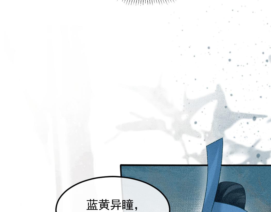 病娇徒弟天天哄漫画,第1话 恶毒师尊病娇娃155图