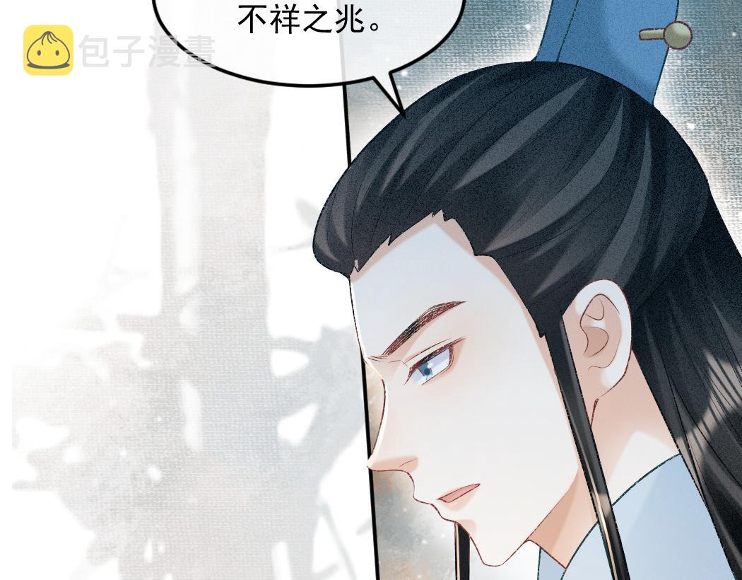 病娇徒弟天天哄漫画,第1话 恶毒师尊病娇娃156图