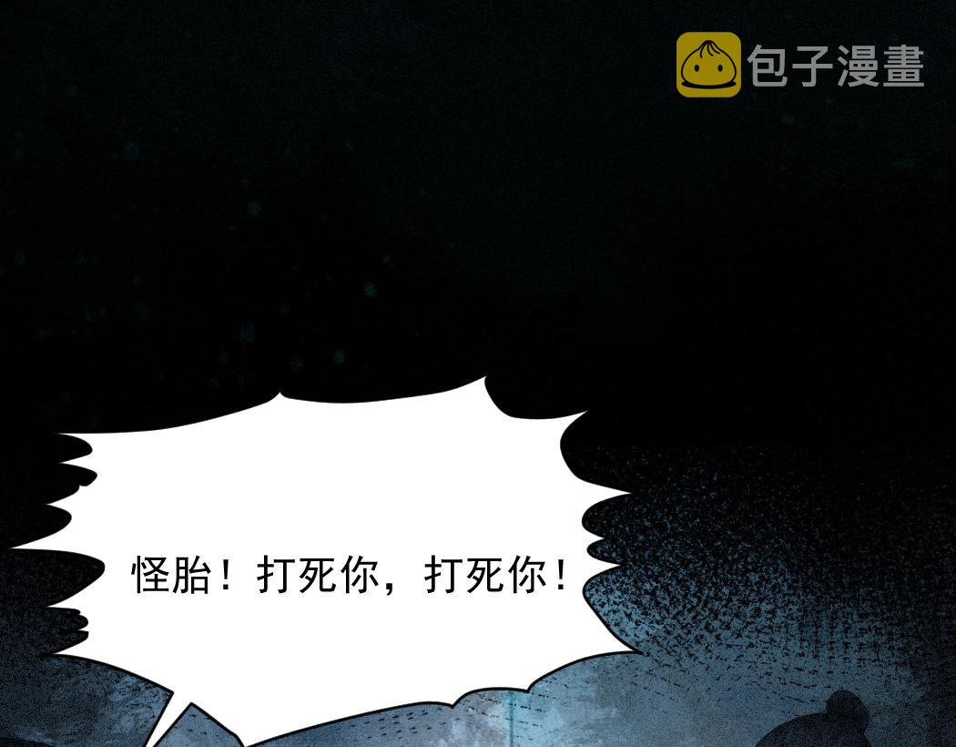 病娇徒弟天天哄漫画,第1话 恶毒师尊病娇娃174图