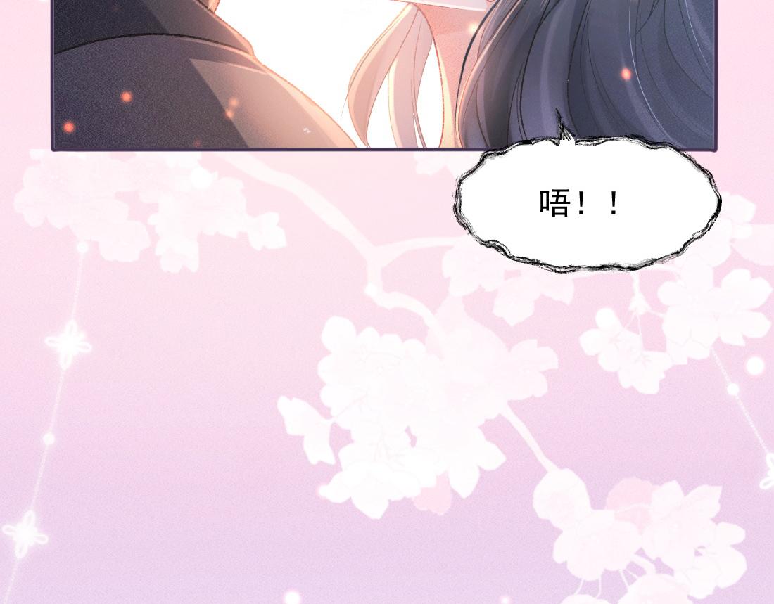 病娇徒弟天天哄漫画,第1话 恶毒师尊病娇娃18图