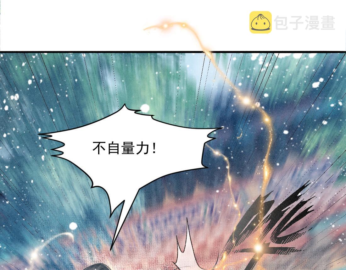 病娇徒弟天天哄漫画,第1话 恶毒师尊病娇娃181图