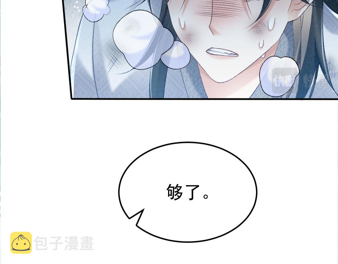 病娇徒弟天天哄漫画,第1话 恶毒师尊病娇娃188图