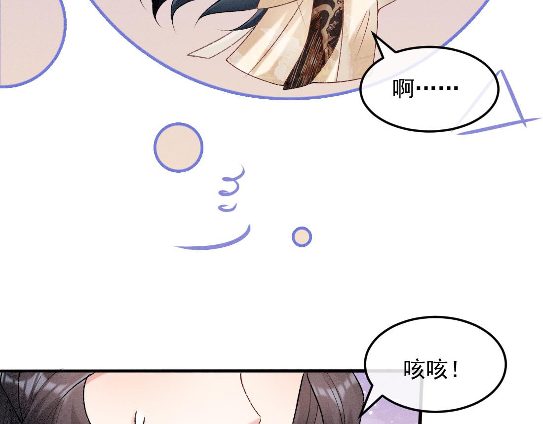 病娇徒弟天天哄漫画,第1话 恶毒师尊病娇娃201图