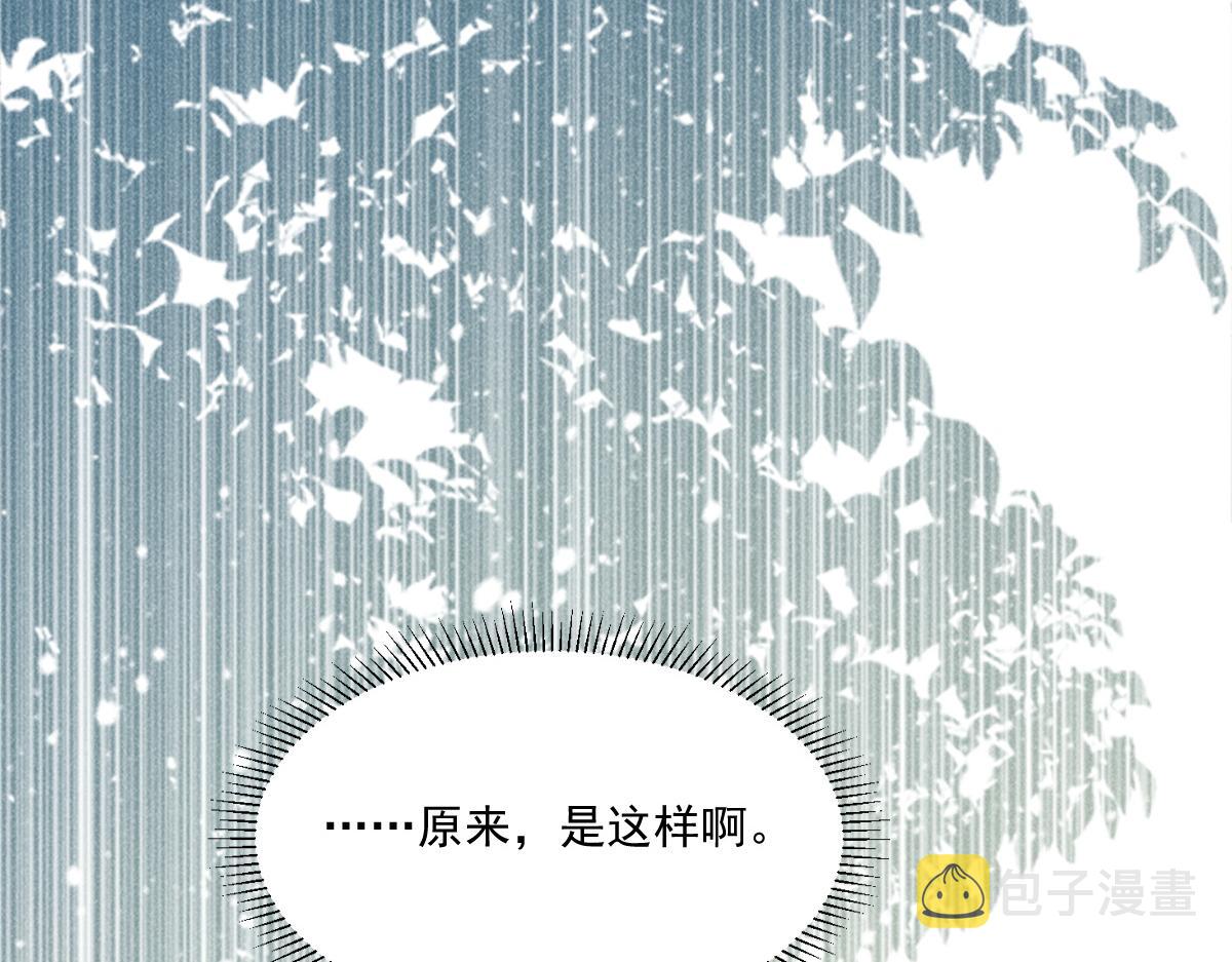 病娇徒弟天天哄漫画,第1话 恶毒师尊病娇娃218图