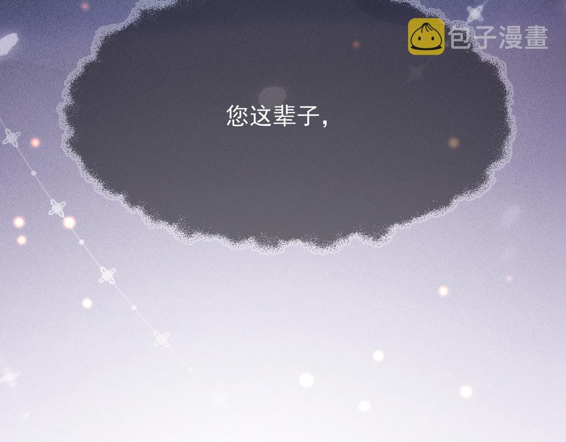 病娇徒弟天天哄漫画,第1话 恶毒师尊病娇娃22图