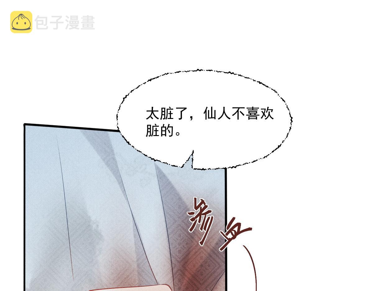 病娇徒弟天天哄漫画,第1话 恶毒师尊病娇娃224图