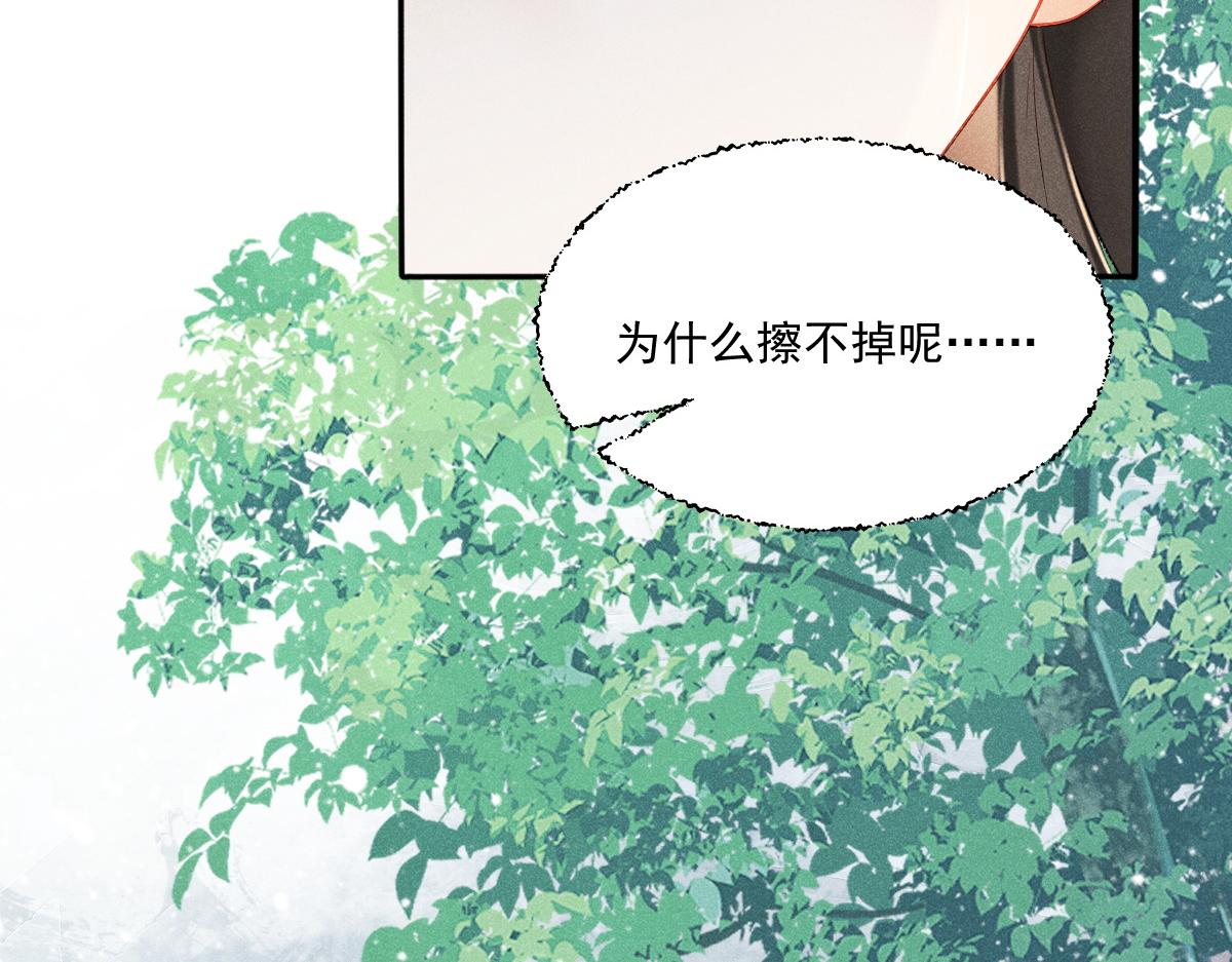 病娇徒弟天天哄漫画,第1话 恶毒师尊病娇娃227图