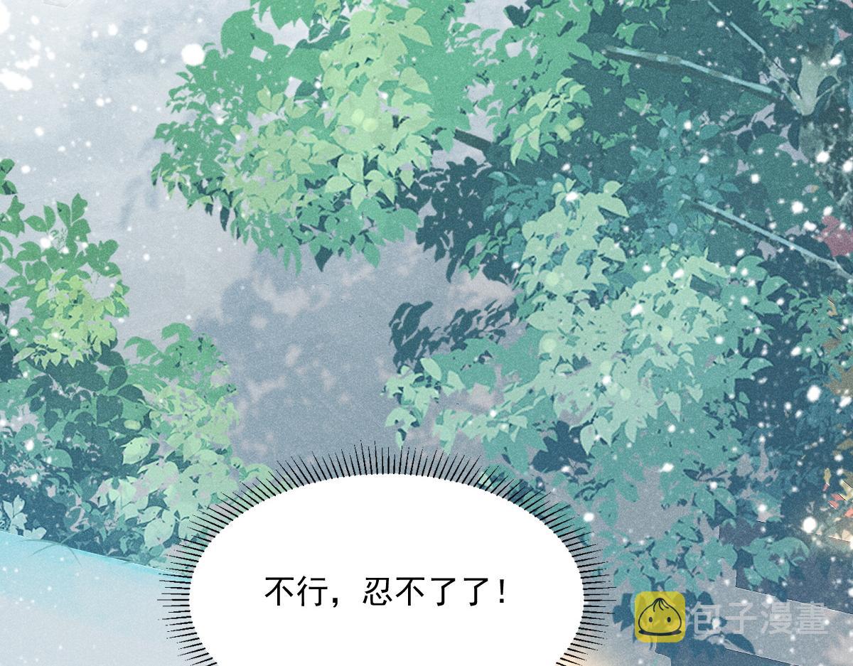 病娇徒弟天天哄漫画,第1话 恶毒师尊病娇娃228图