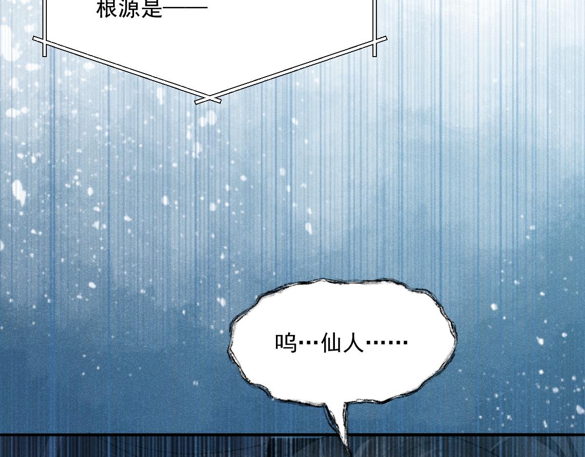 病娇徒弟天天哄漫画,第1话 恶毒师尊病娇娃236图