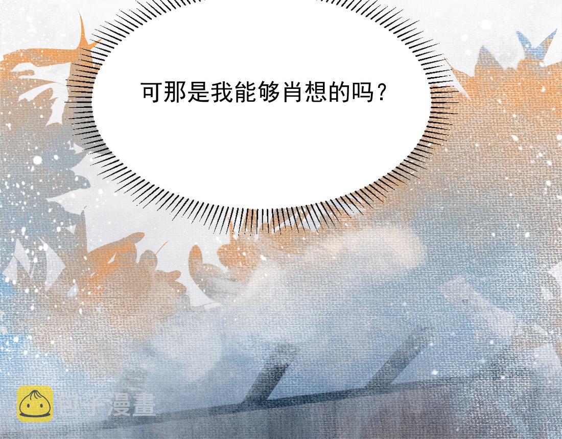 病娇徒弟天天哄漫画,第1话 恶毒师尊病娇娃34图