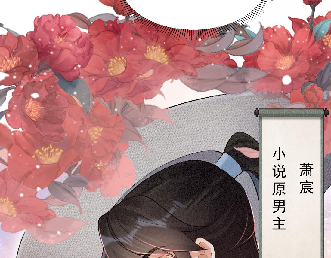 病娇徒弟天天哄漫画,第1话 恶毒师尊病娇娃45图