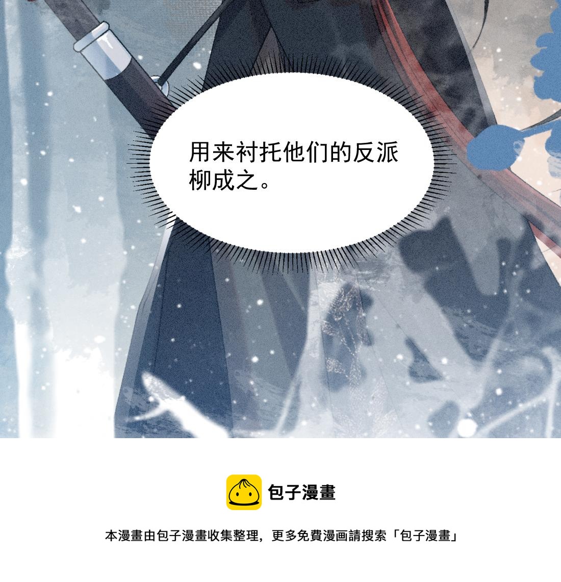 病娇徒弟天天哄漫画,第1话 恶毒师尊病娇娃50图