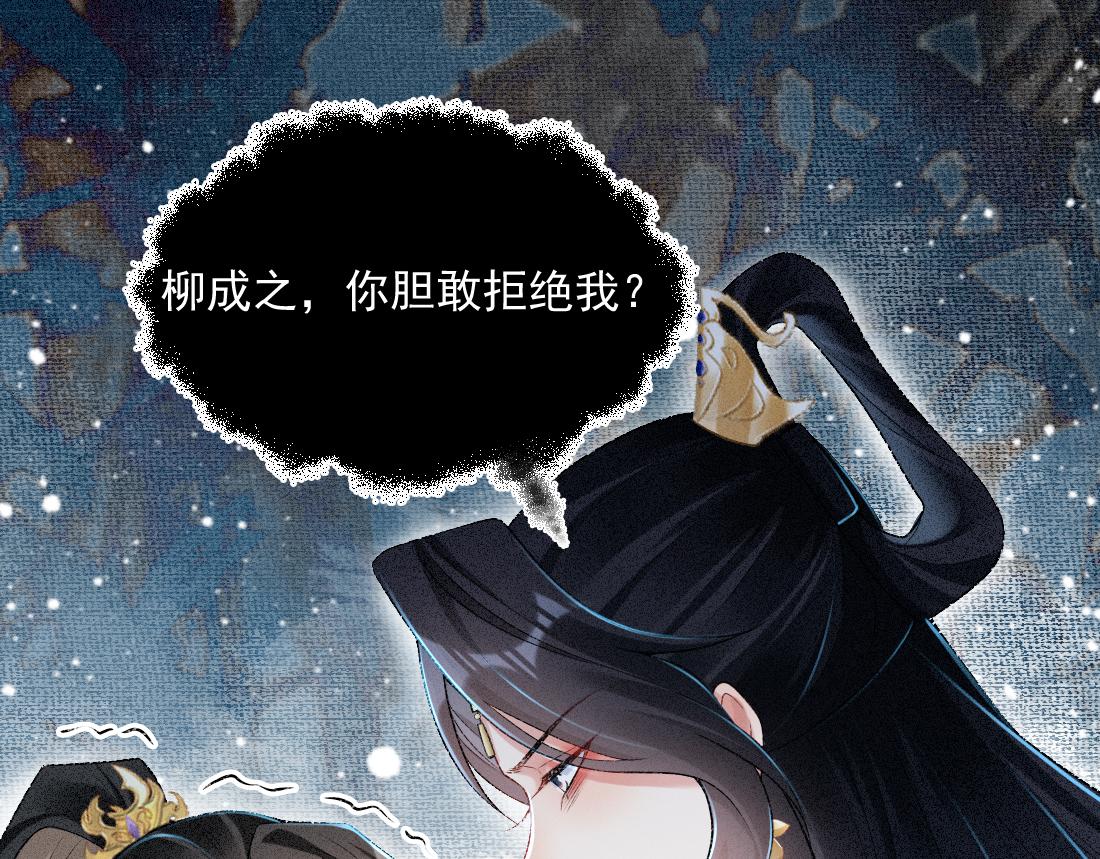 病娇徒弟天天哄漫画,第1话 恶毒师尊病娇娃58图