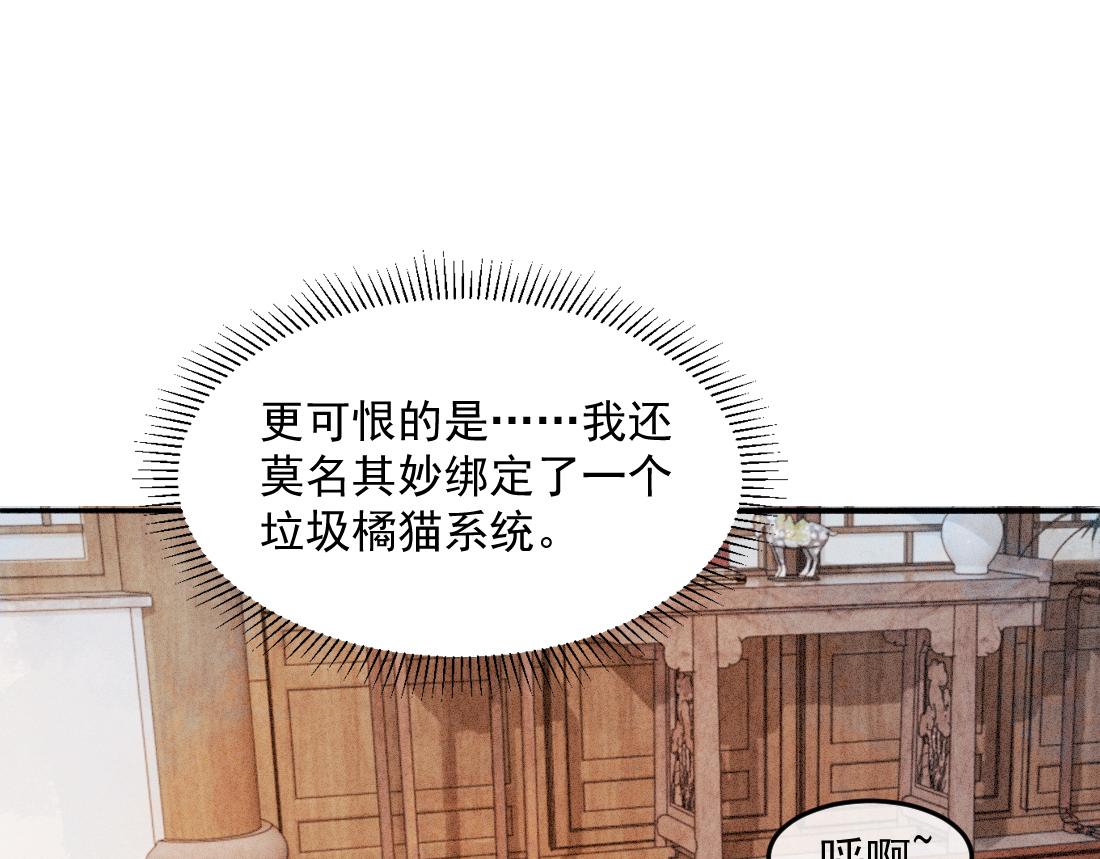 病娇徒弟天天哄漫画,第1话 恶毒师尊病娇娃94图