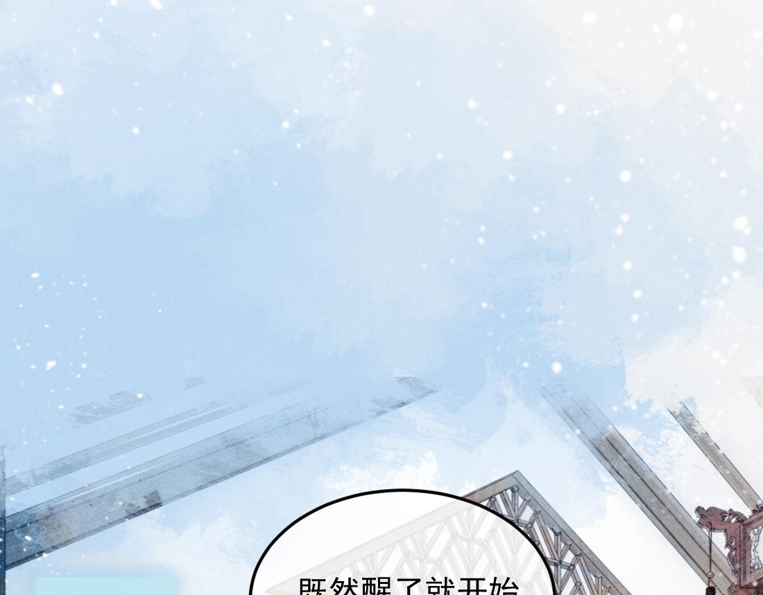 病娇徒弟天天哄漫画,第1话 恶毒师尊病娇娃98图