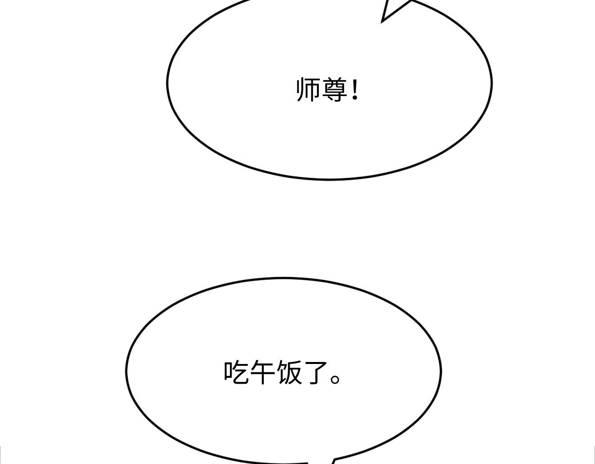 病娇徒弟天天哄漫画,第6话 崽崽生气了，怎么哄？18图