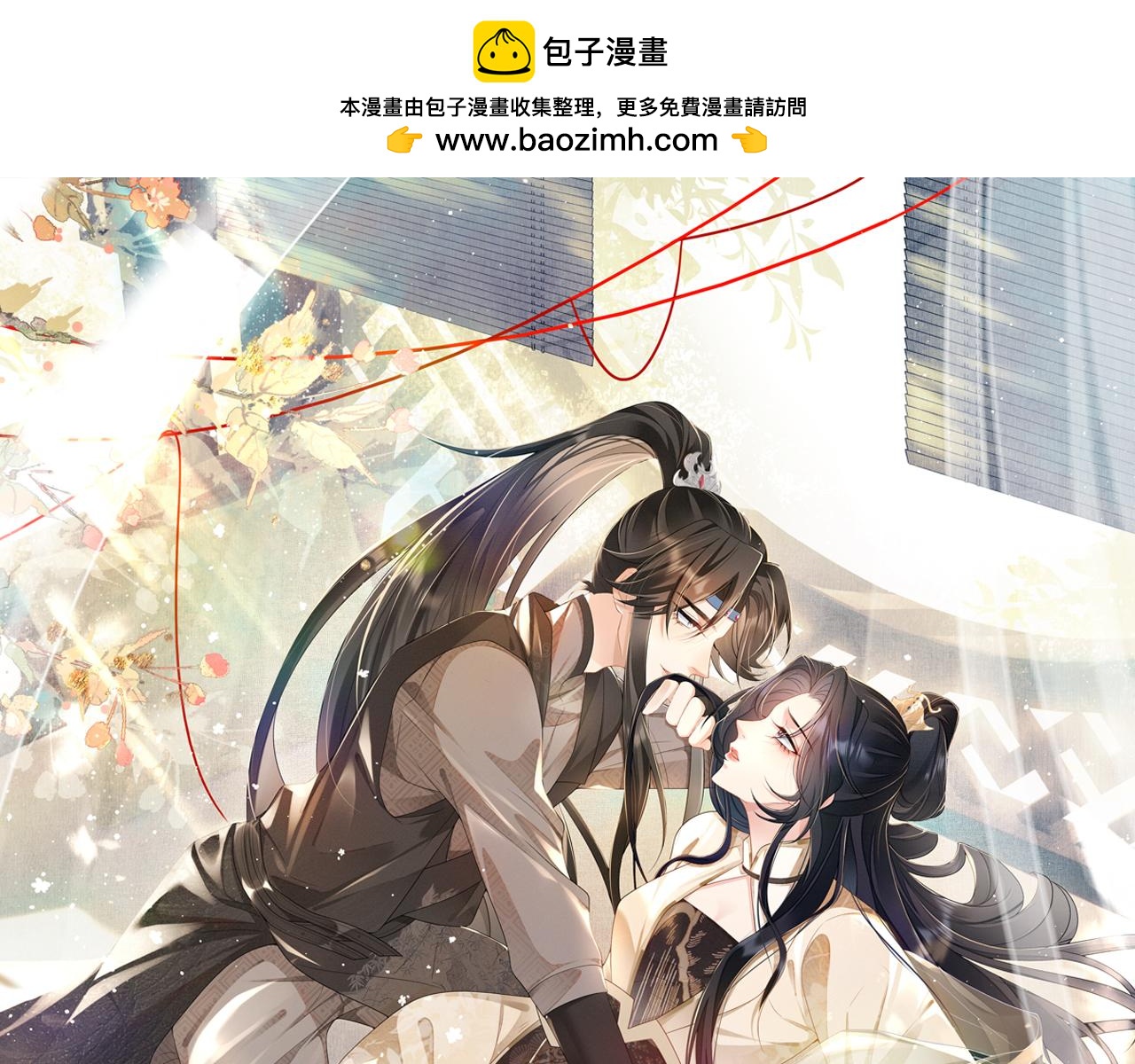 病娇徒弟天天哄漫画,第7话 以下犯上1图