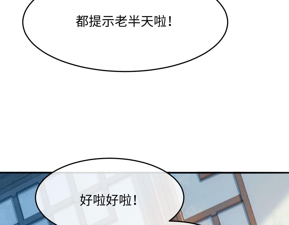 病娇徒弟天天哄漫画,第7话 以下犯上10图