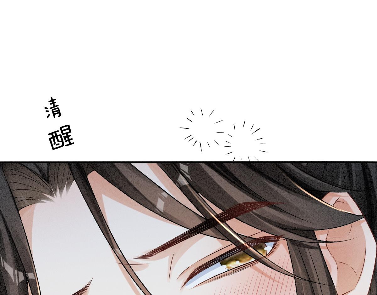 病娇徒弟天天哄漫画,第7话 以下犯上48图