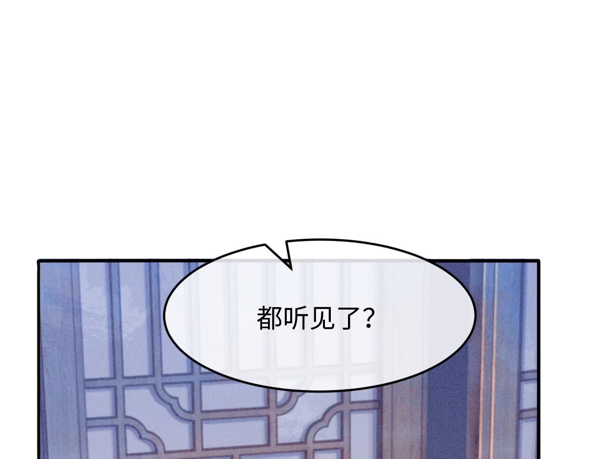 病娇徒弟天天哄漫画,第8话 情难自禁38图