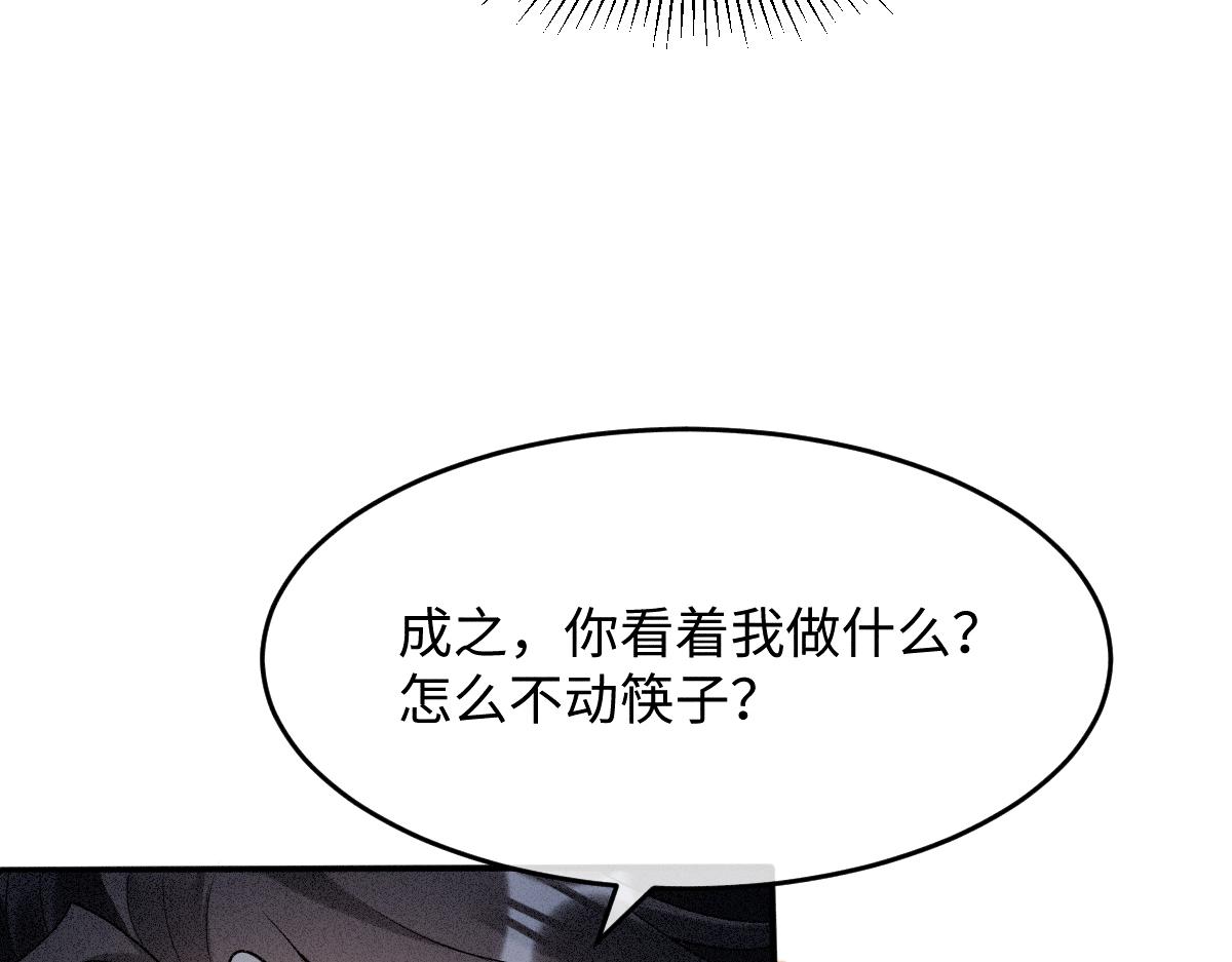 病娇徒弟天天哄漫画,第8话 情难自禁82图