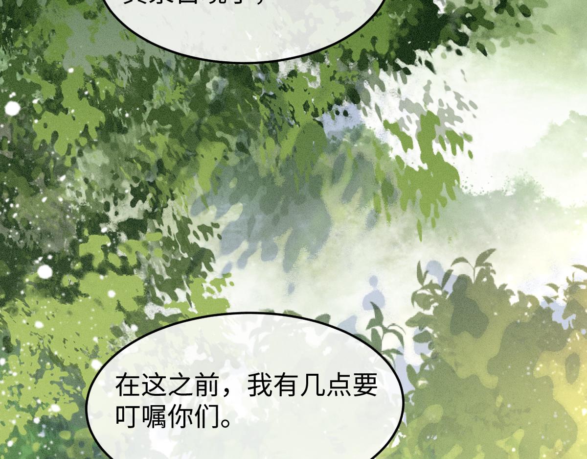 病娇徒弟天天哄漫画,第13话 美女你谁？26图