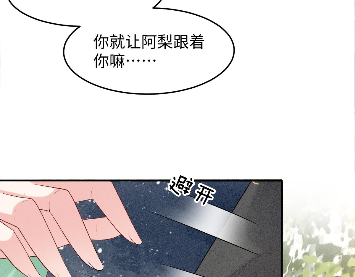 病娇徒弟天天哄漫画,第13话 美女你谁？46图