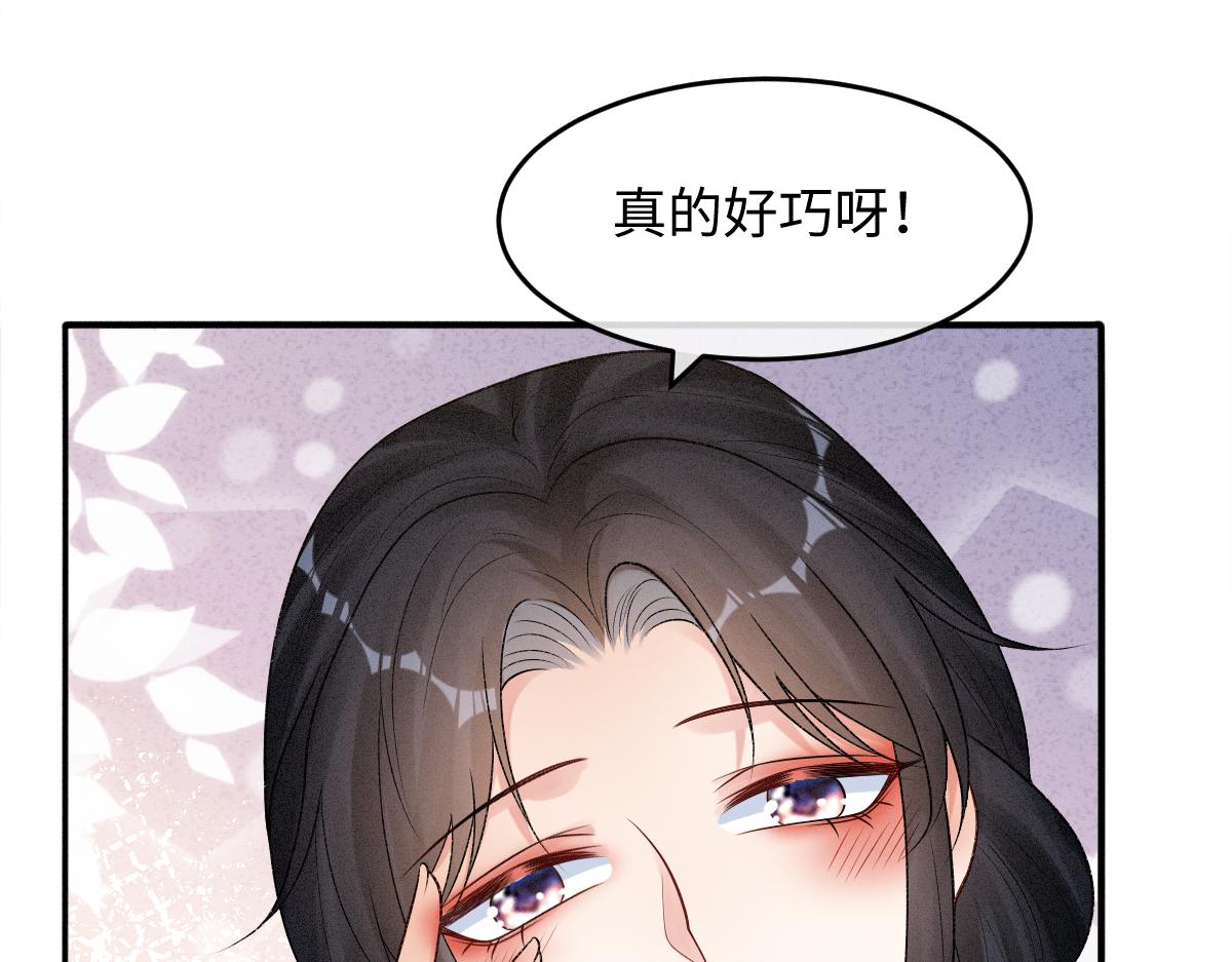 病娇徒弟天天哄漫画,第13话 美女你谁？70图