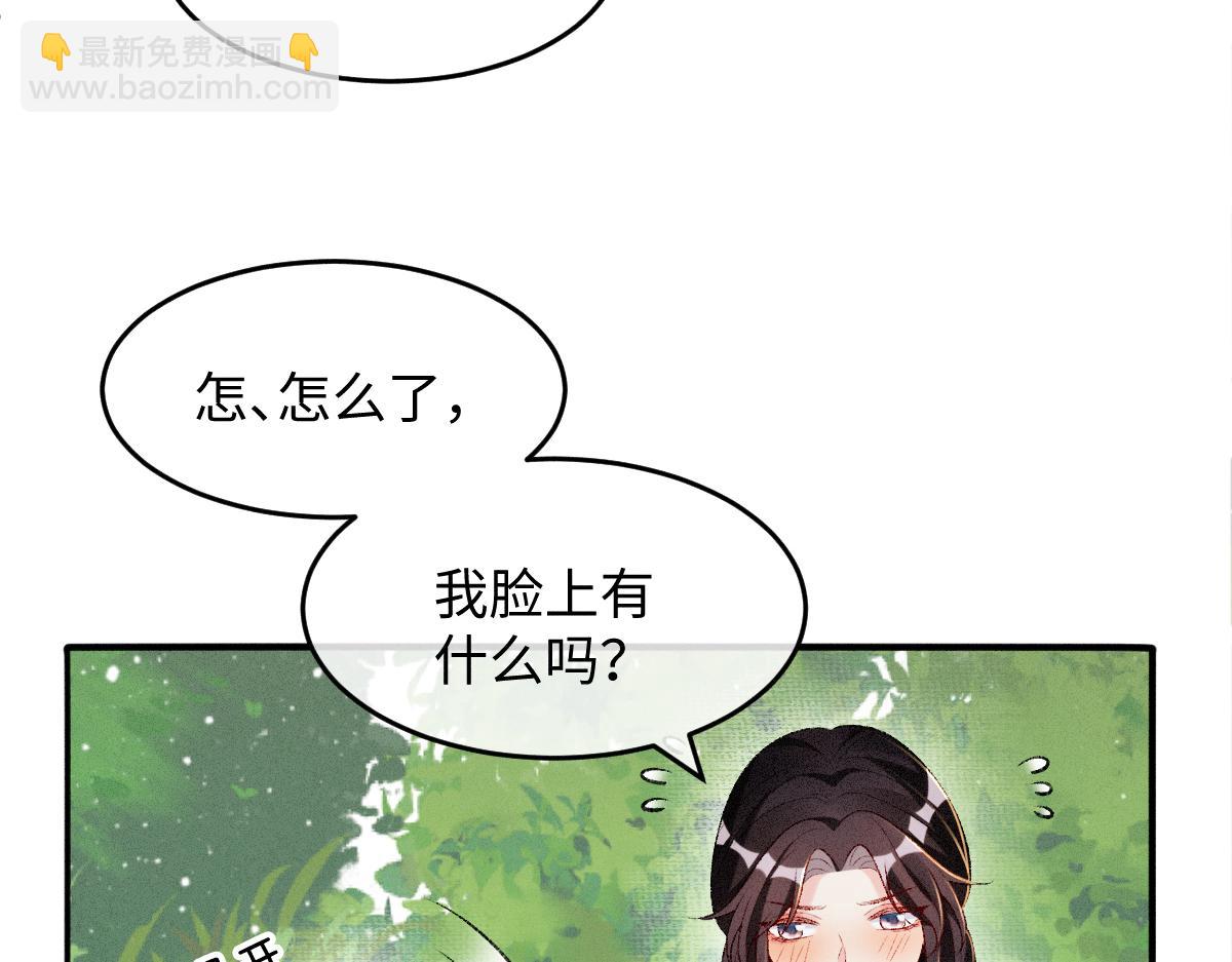 病娇徒弟天天哄漫画,第13话 美女你谁？84图