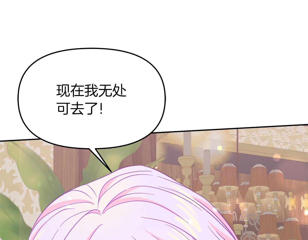 傲娇厨娘的甜品店漫画,第2话 极品夫家37图