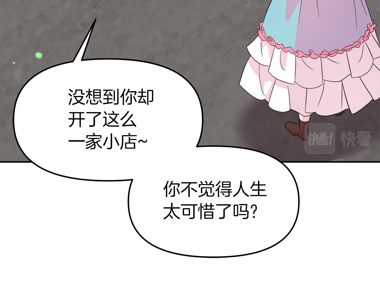 傲娇厨娘的甜品店漫画,第3话 重新开始168图