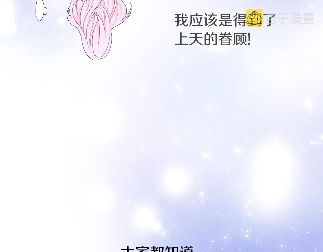 傲娇厨娘的甜品店漫画,第3话 重新开始24图