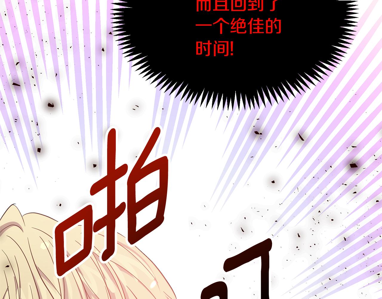 傲娇厨娘的甜品店漫画,第3话 重新开始26图