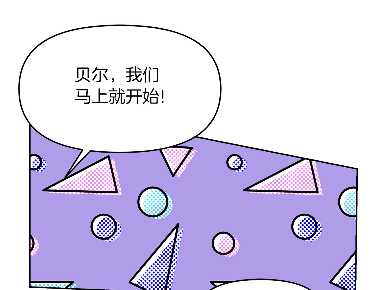 傲娇厨娘的甜品店漫画,第3话 重新开始84图