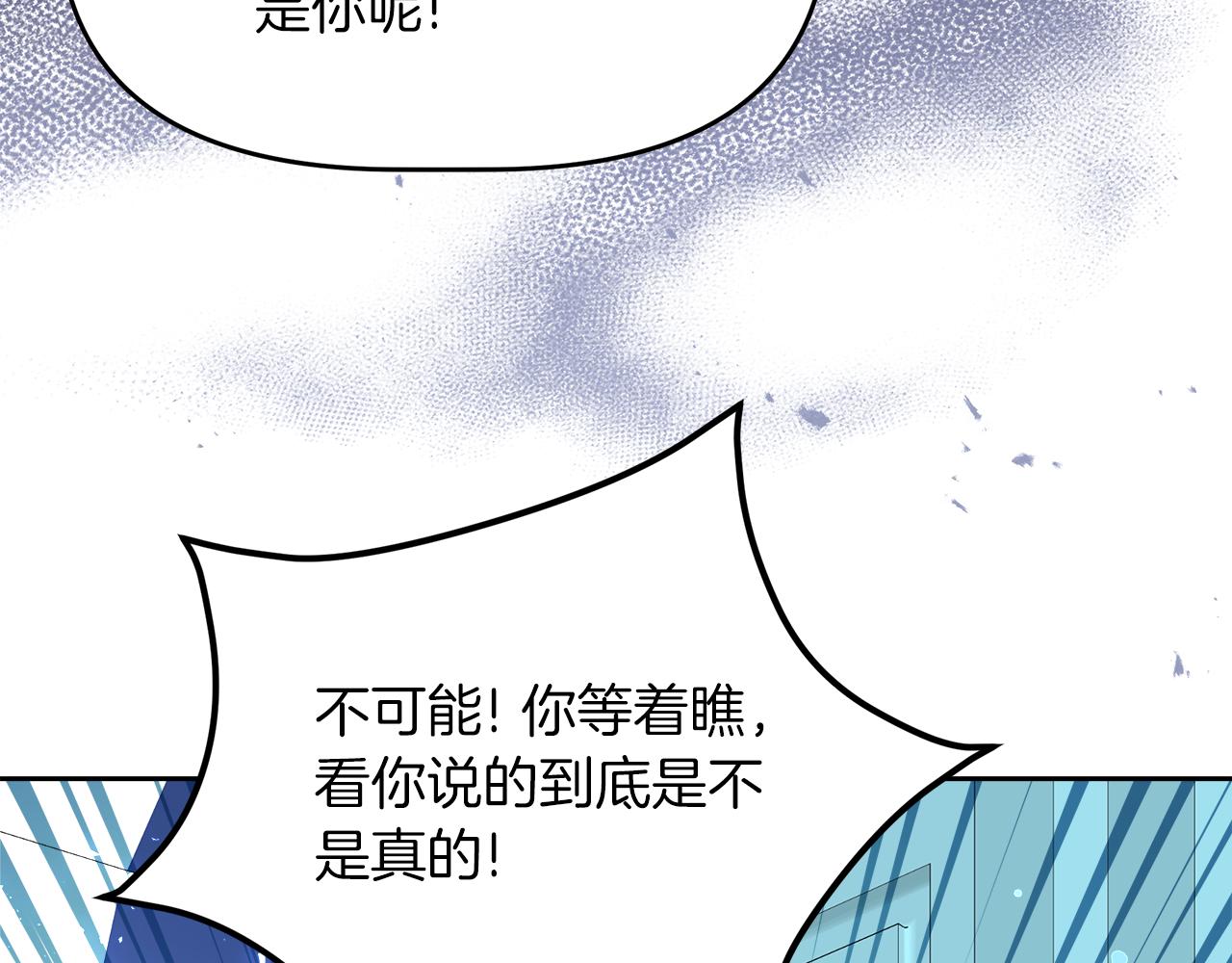 傲娇厨娘的甜品店漫画,第4话 闺蜜决裂10图