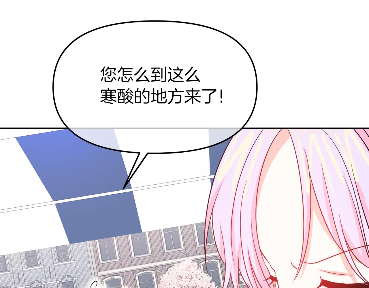 傲娇厨娘的甜品店漫画,第4话 闺蜜决裂153图