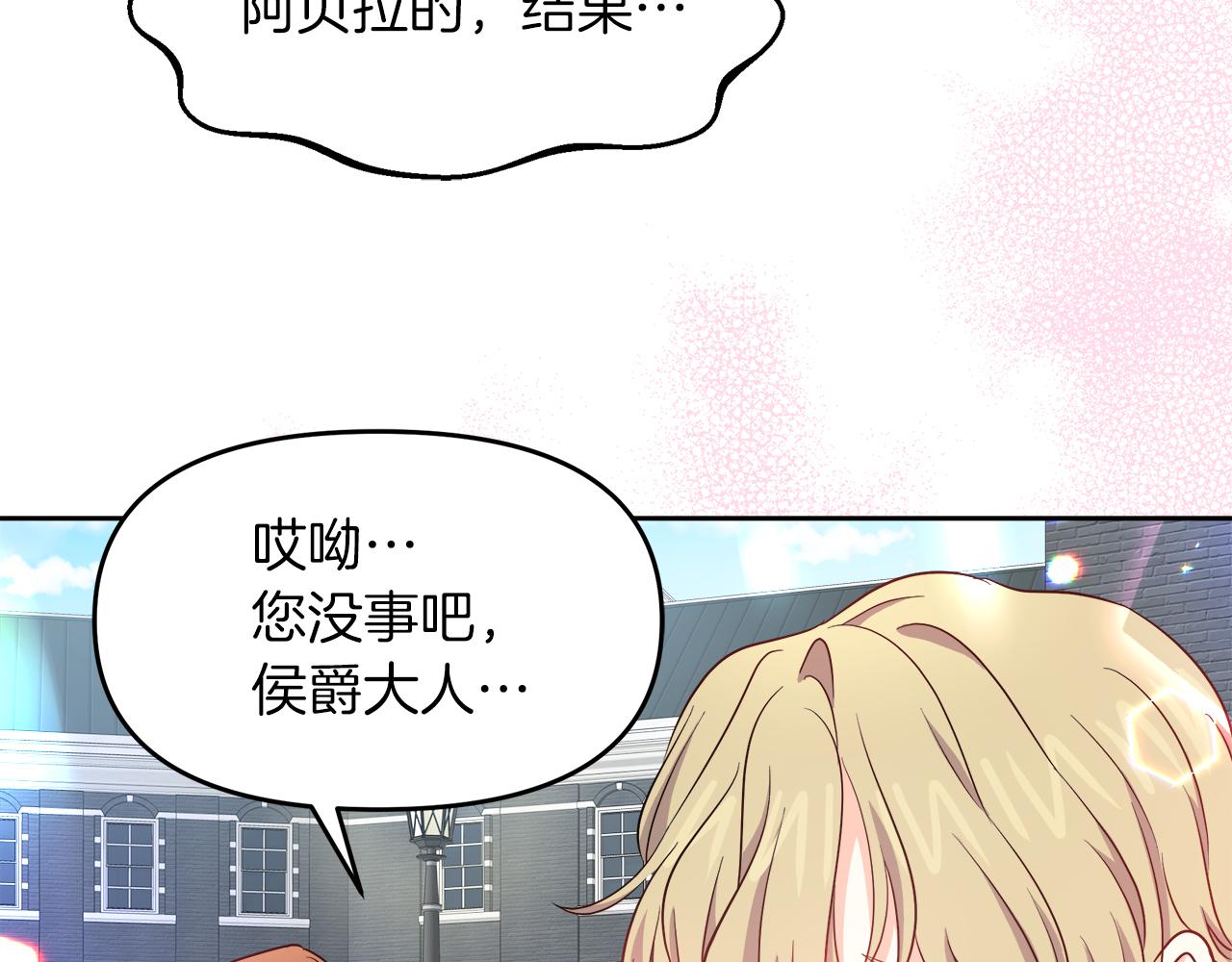 傲娇厨娘的甜品店漫画,第4话 闺蜜决裂155图