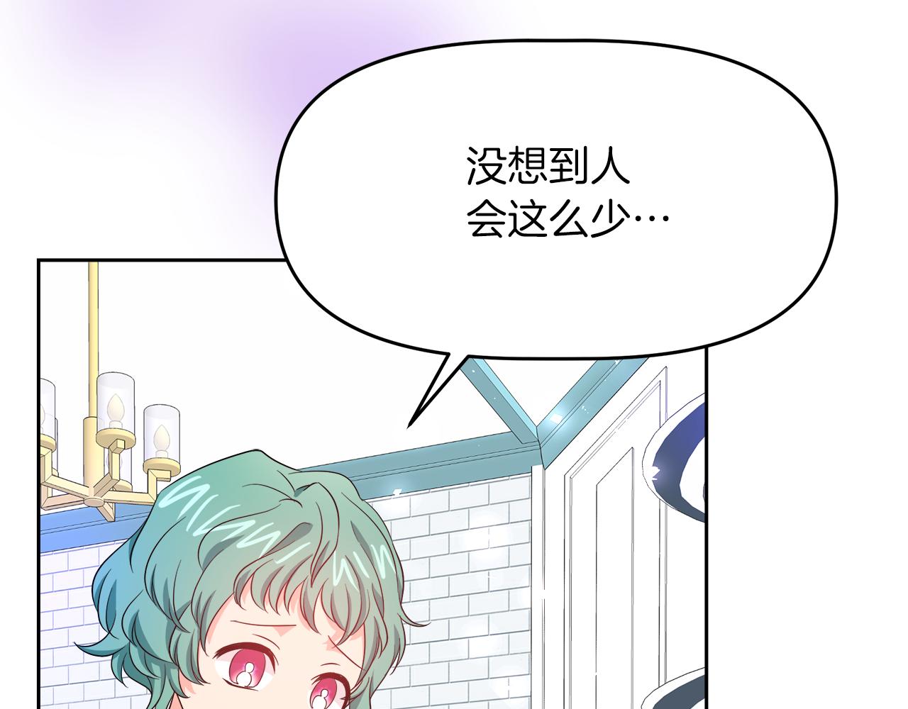 傲娇厨娘的甜品店漫画,第4话 闺蜜决裂181图